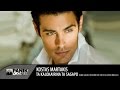 KOSTAS MARTAKIS - TA KALOKAIRINA TA SAGAPO Mark Angelo Summer Μix