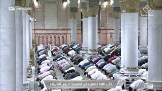 صلاة المغرب من المسجد النبوي الشريف بـ #المدينة_المنورة  -  الثلاثاء 1443/01/02هـ