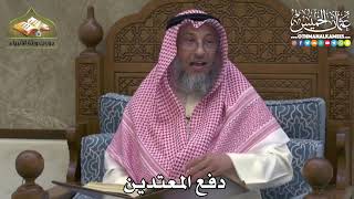 2406 - دفع المعتدين - عثمان الخميس