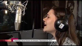 Дина Гарипова. What if песня на конкурс Евровидения 2013