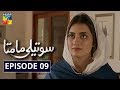 Soteli Maamta Episode 9 HUM TV Drama 6 March 2020