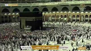 Live Taraweeh Makkah Today Makkah Live TV صلاة التراويح المسجد_الحرام