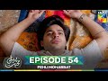 Pehli Mohabbat - Episode 54 - 26nd May 2025 - [ Noreen Gulwani & Ibrahim Ali Alavi ] - HUM TV