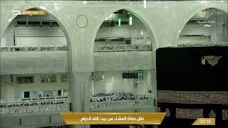 صلاة العشاء من المسجد الحرام بـ #مكة_المكرمة - تلاوة الشيخ د. فيصل بن جميل غزاوي