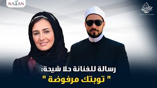 حلا شيحة والفن الجميل | عبدالله رشدي - abdullah rushdy