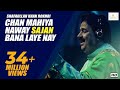 Chan Mahiya, Shafaullah Khan Rokhri, Folk Studio Season 1