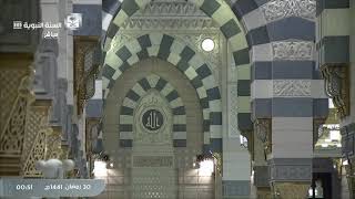 صلاة القيام من المسجد النبوي الشريف ليلة 30 / رمضان / 1441 هـ