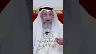 قراءة الفاتحة بسرعة  في صلاة التراويح  - عثمان الخميس