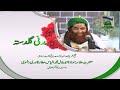 Tips for Health of Ilyas Qadri - How to decrease Weight - Motapay ka Ilaj