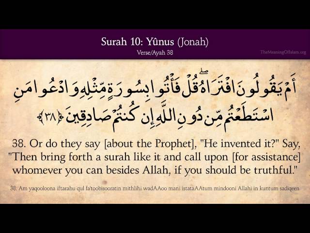 10  Surah Yunus (Jonah): Arabic and English translation HD