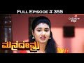 Mane Devru - 20th June 2017 - ಮನೆದೇವ್ರು - Full Episode