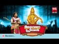 New Malayalam Ayyappa Devotional Songs 2014 | Aravanapriyan | Manadalamnottu...