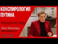 Невзоровские  среды на радио «Эхо Москвы» 12.01.2022