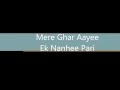 Mere Ghar Ayee Lyrics - Kabhi Kabhi 1976