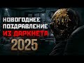     2025  -    