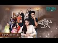 Shehzadi House Episode 47 [Eng CC] Nawal Saeed  Omer Shahzad  3rd December 2024  Green TV