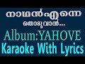 Super Hit Christian Devotional Song Karaoke with Lyrics Album Yahove | Song Nadan Enne