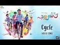Pillers Malayalam Movie | Cycle Song Video | Official