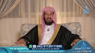 برنامج مغفرة ربي لمعالي الشيخ الدكتور سعد بن ناصر الشثري الحلقة  14