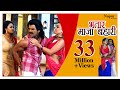 भतार मजा बाहरी Bhataar Majaa Bahari | Jwala Khesari Lal Yadav | Latest Bhojpuri Movie Hot Songs 2016