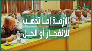 د.هاشم الطيب: مبادرة نداء السودان تقف على مسافة واحدة من الجميع