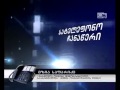 ცვლილებები ,,ქართული ოცნება დემოკრატიული საქართველოს“ რაიონულ ორგანიზაციებში