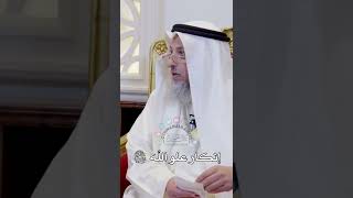 إنكار علو الله سبحانه وتعالى - عثمان الخميس