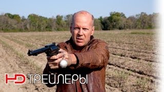 Петля времени Русский трейлер #2 '2012' HD