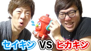 セイキン VS ヒカキン 水かけ対決!