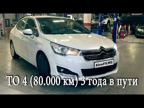 Ситроен С4 седан - 4 (80 тыс.км)