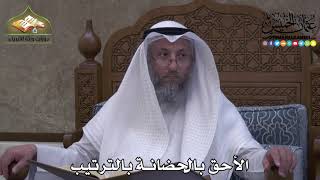 2220 - الأحق بالحضانة بالترتيب - عثمان الخميس