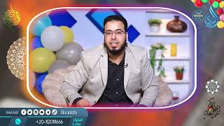 تهنئة عيد الأضحى  | أحمد الكودي