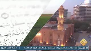 بث مباشر لبرنامج الدين و الحياة بعنوان مسلم أم علماني  18-09-2020