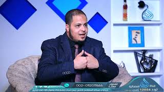الأسرة المسلمة والعيد | عيد الندى| الشيخ أيمن صيدح في ضيافة د. أحمد الفولي
