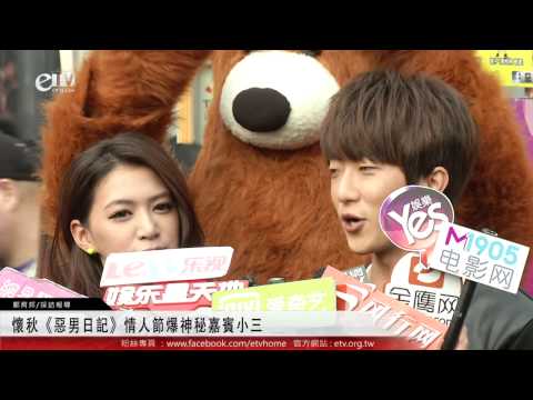 懷秋《惡男日記》情人節爆神秘嘉賓小三