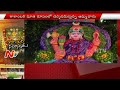 Kanaka Durga Shakambari Utsavalu 2016 Celebrations in Vijayawada || NTV