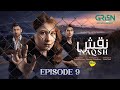 Naqsh Ep 09 (Subtitles) 13th July 25 - Digitally Powered By Nido  Sami Khan - Hina Altaf  Green TV