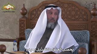 782 - يحصل العتق بالتمثيل بعبده - عثمان الخميس