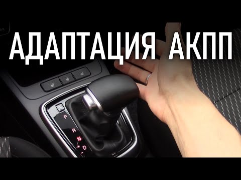 Adaptation de la transmission automatique a6gf1 sur Kia et Hyundai / Bonus sous vidéo
