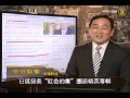【中國内幕_石涛评述】日媒:李源潮 令计划 胡春华的政敌宿怨 Obrázok autora