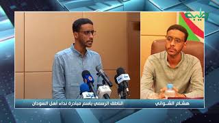 هشام الشواني: موكب الكرامة يعبرعن كافة السودانيين الرافضين للتدخل الخارجي