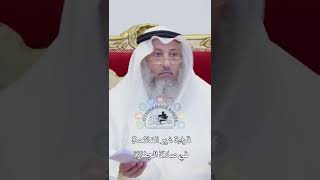 قراءة غير الفاتحة في صلاة الجنازة - عثمان الخميس