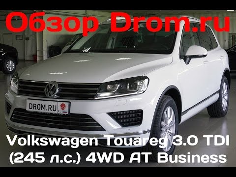 Volkswagen Touareg 2016 3.0 TDI (245 ch) 4WD AT Business - revue vidéo.
