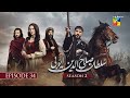Sultan Salahuddin Ayyubi Season 2 Episode 34 - 26 September 25 - HUM TV