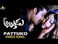 Patuko Ko Patuko Ko Video Song - Naa Alludu Jr.NTR, Shriya, Genelia