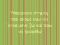 Yparxoune stigmes - Master Tempo ft. KIM lyrics