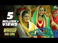 Wahida Song Video- Mylanchi Monchulla Veedu| Asif Ali| Kanika| Jayaram|Meera| Afzal Yusuff |Official