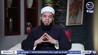 شباب حول الرسول| حلقة 06 | أنس بن مالك مع الشيخ مصطفى ربيع |قناة مودة