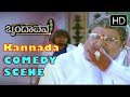 Challenging star Darshan Kannada Comedy Scenes | Brindavana Movie