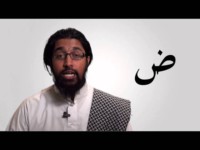 Lesson 5 - Arabic Sound Series - Wisam Sharieff